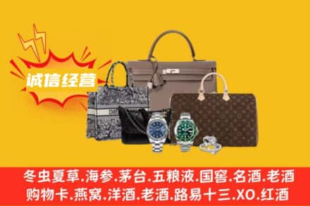 廊坊回收奢侈品