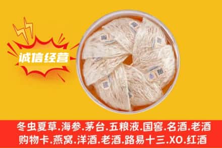 廊坊回收燕窝